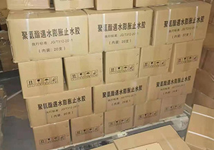 石家庄遇水膨胀止水胶