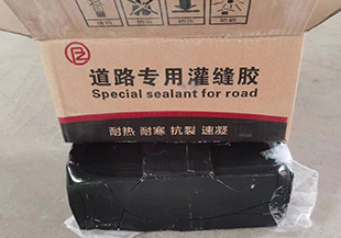 石家庄道路专业灌缝胶