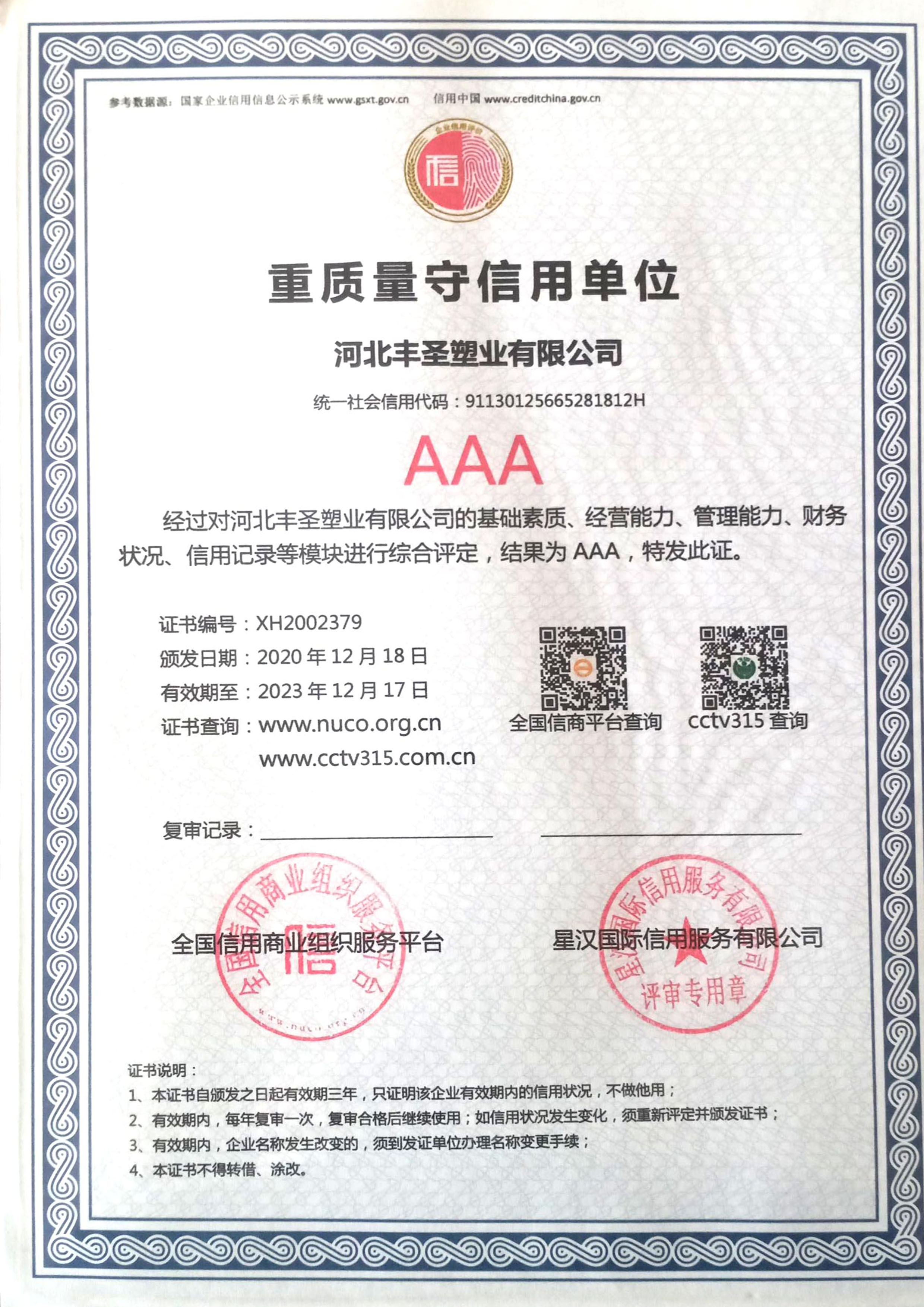 聚硫酯密封胶